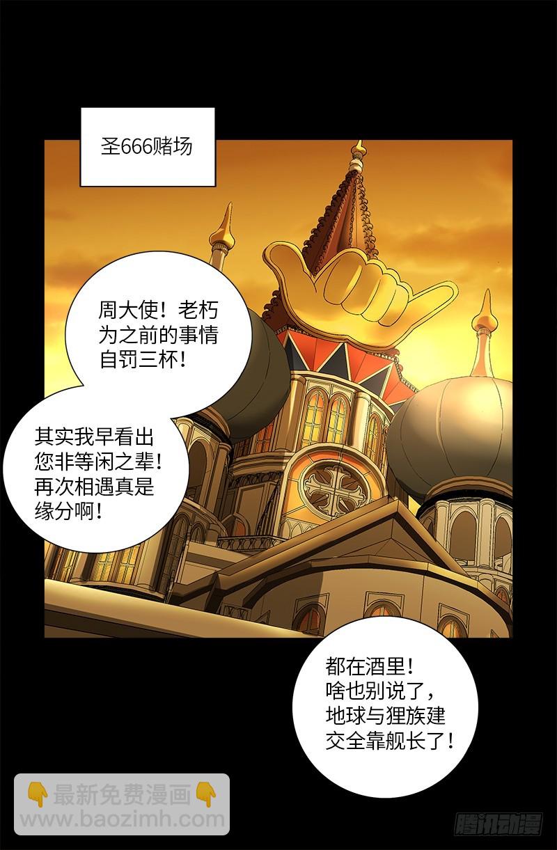 第611话 迷魂程序4