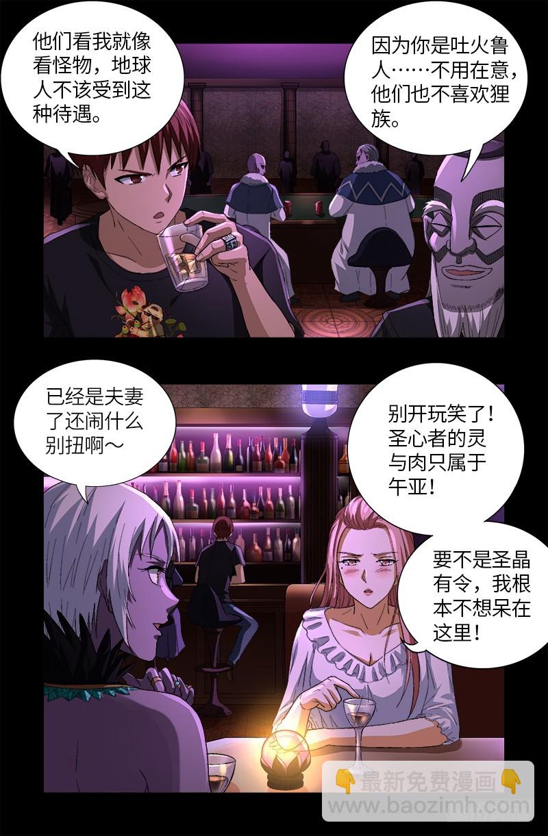 第611话 迷魂程序6