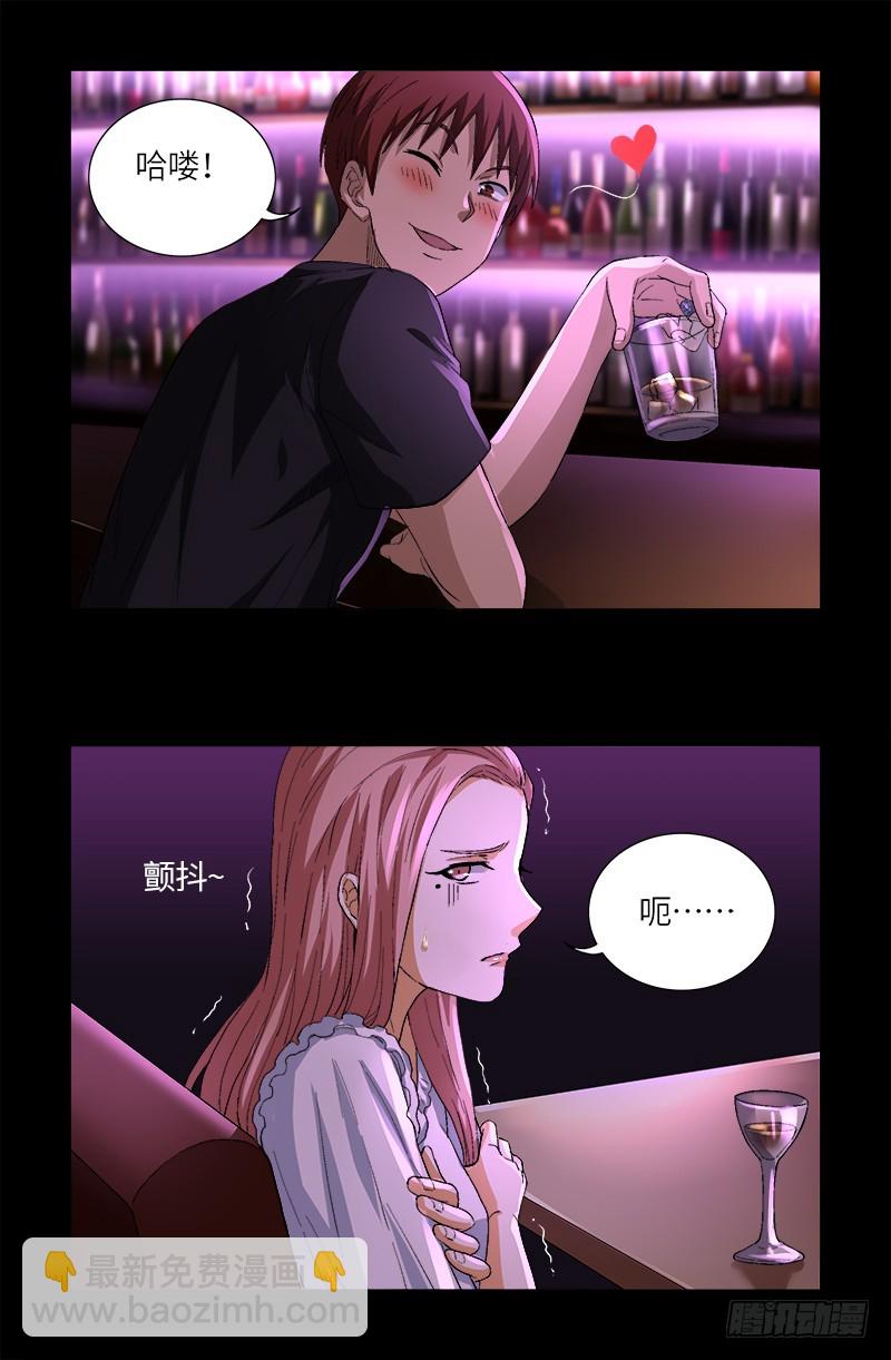 第611话 迷魂程序8