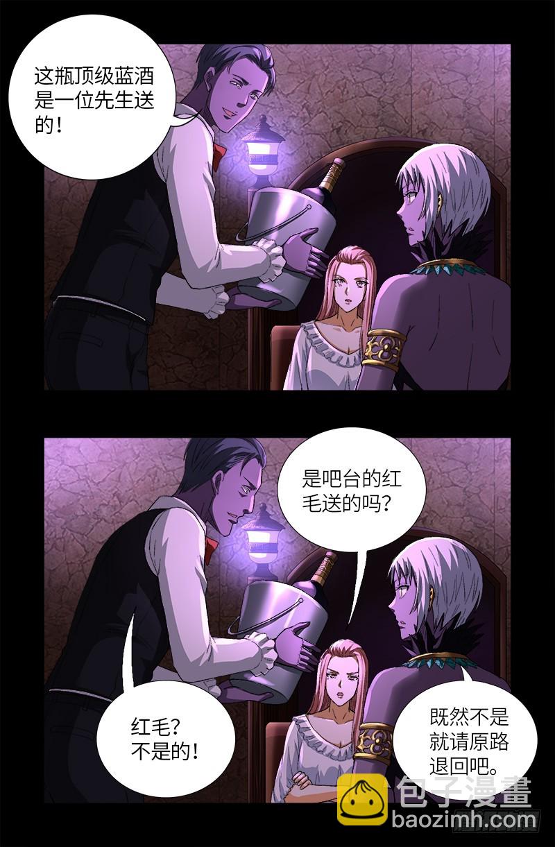 第611话 迷魂程序9