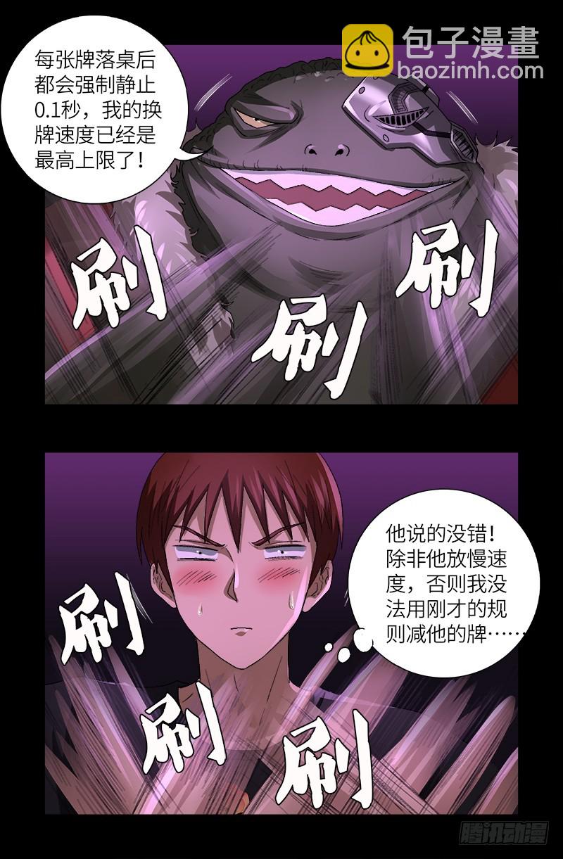第613话 斗阵牌11