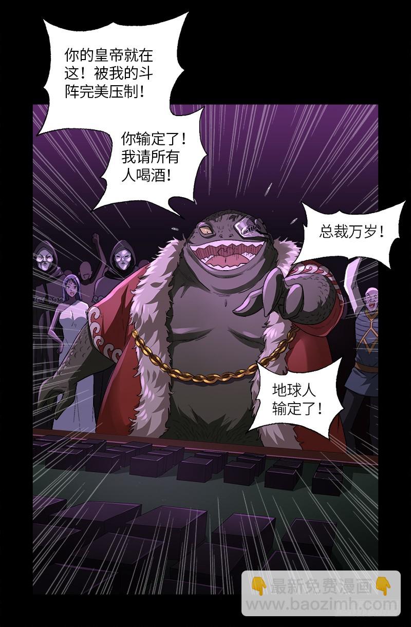 第613话 斗阵牌16