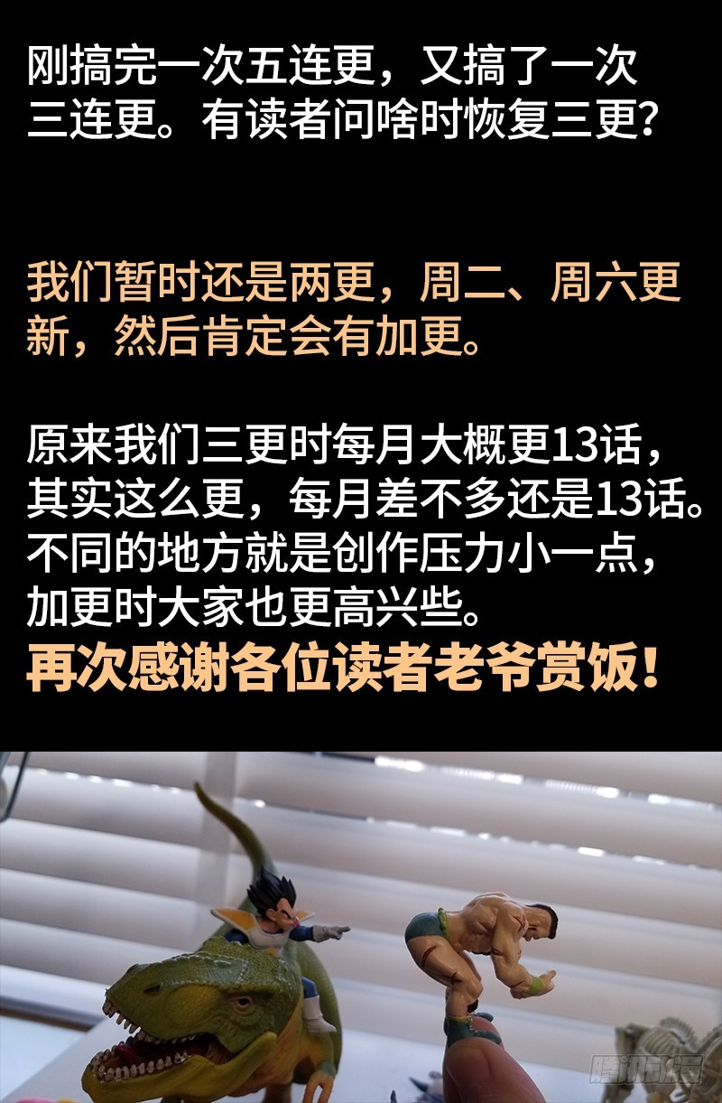 第613话 斗阵牌20