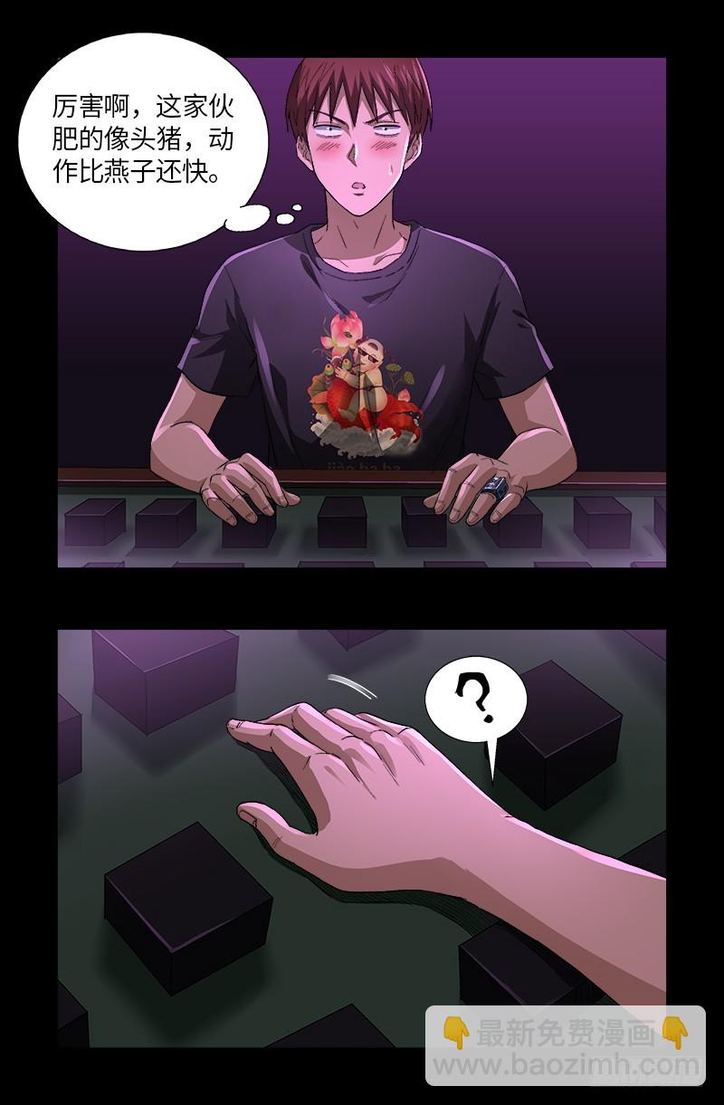 第613话 斗阵牌8