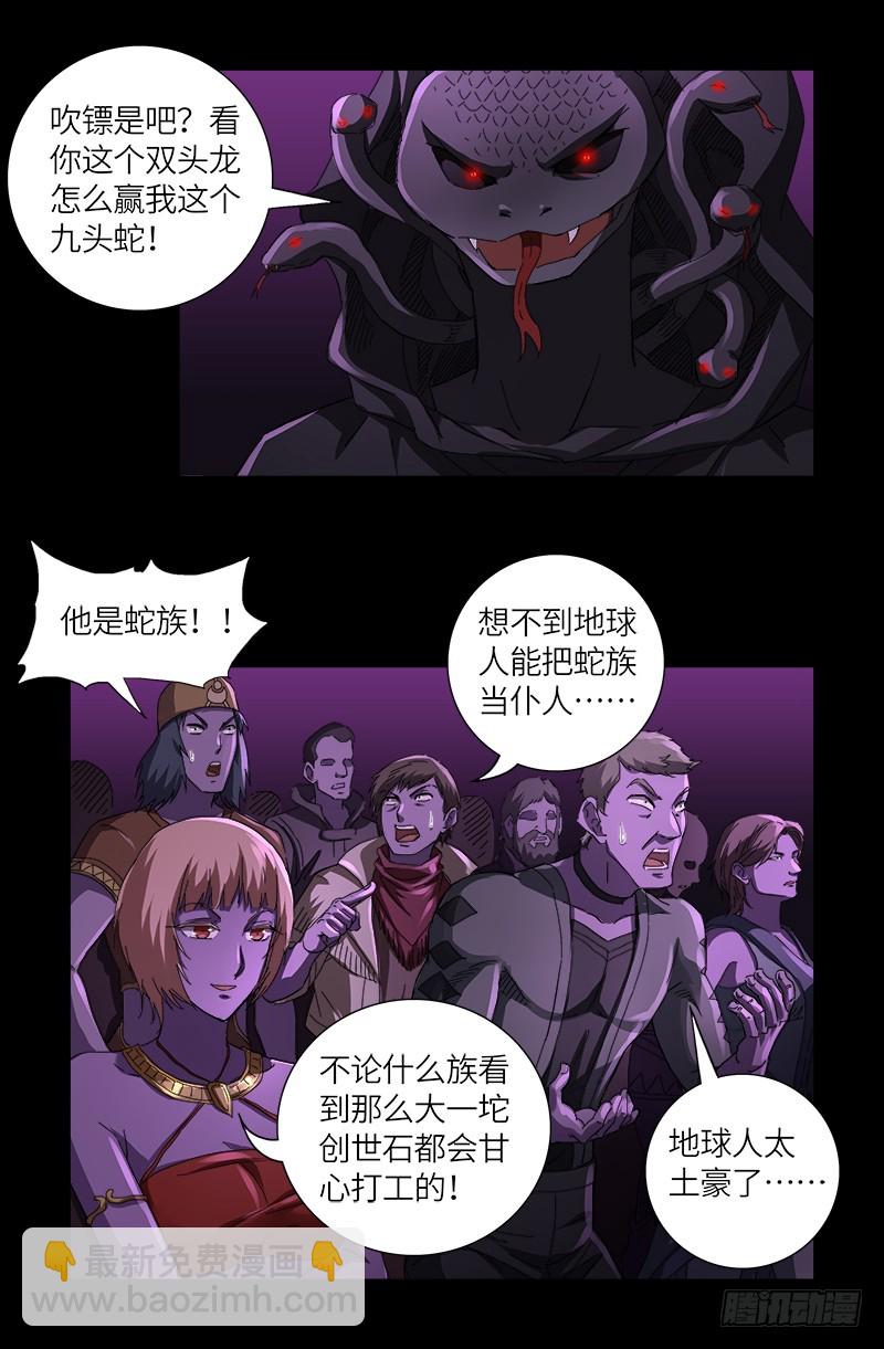 第614话 出老千17