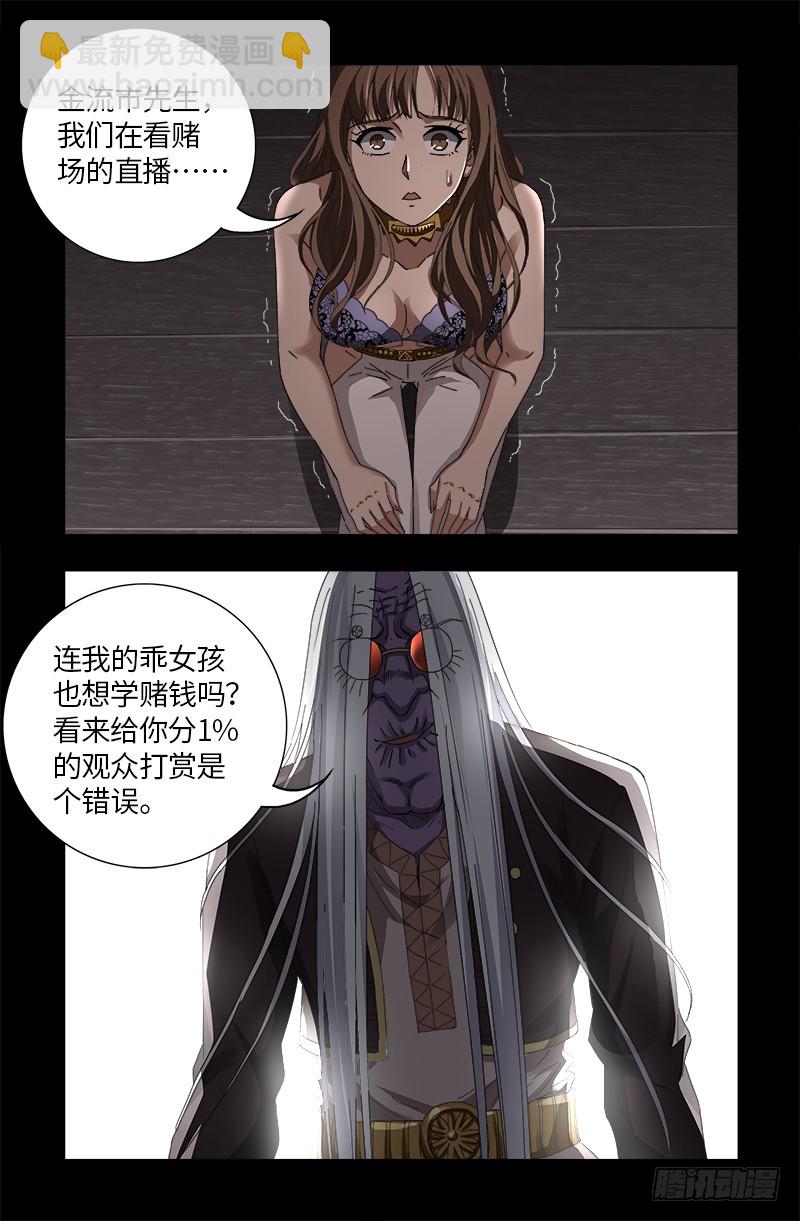第615话 舞者千手13