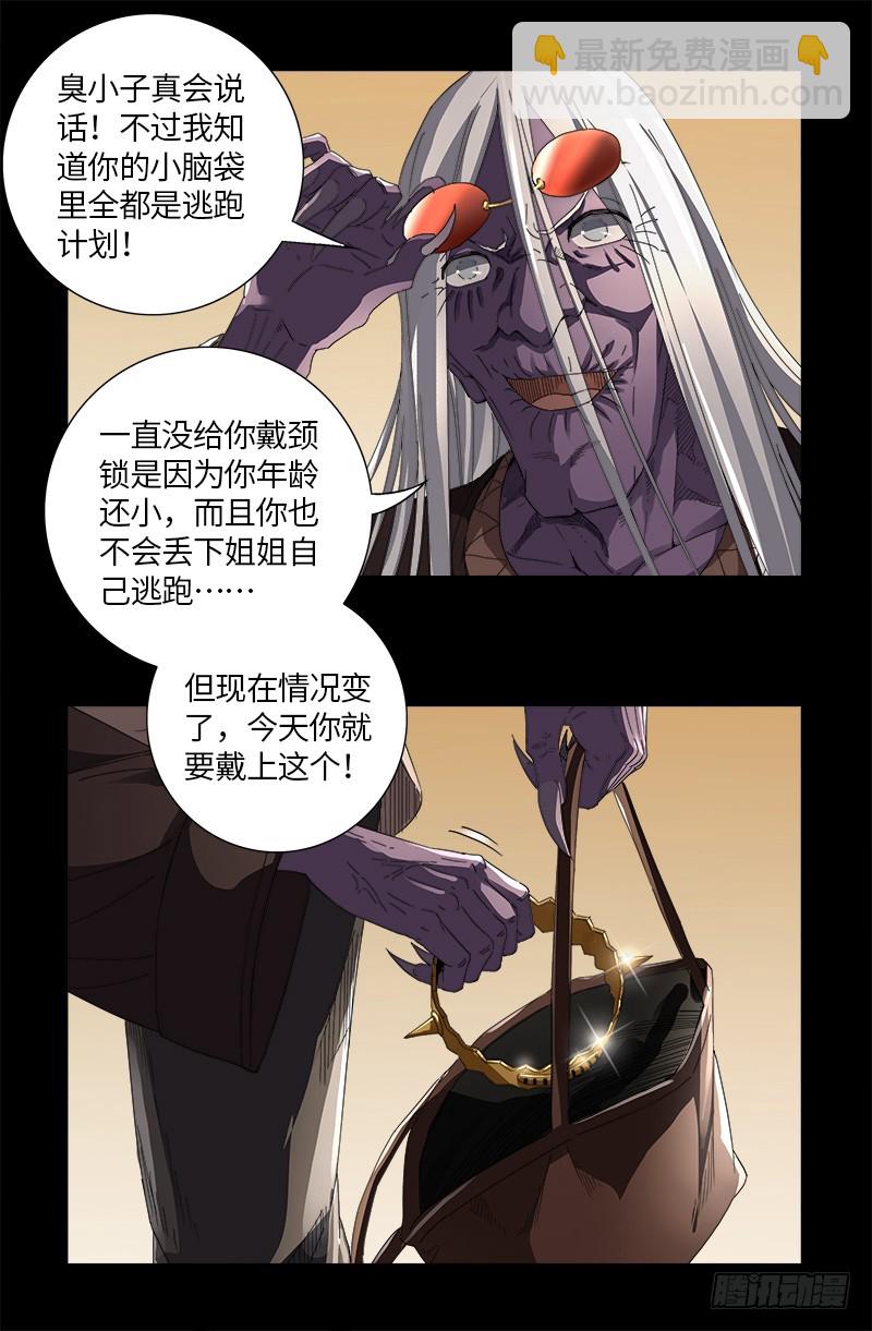 第615话 舞者千手15