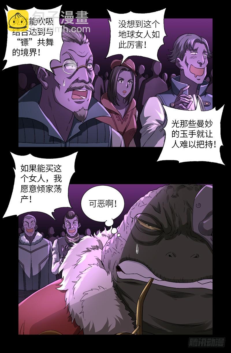 第616话 超神甲1