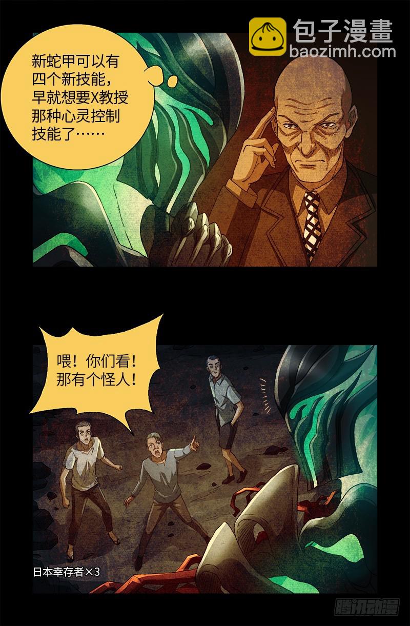 第616话 超神甲13