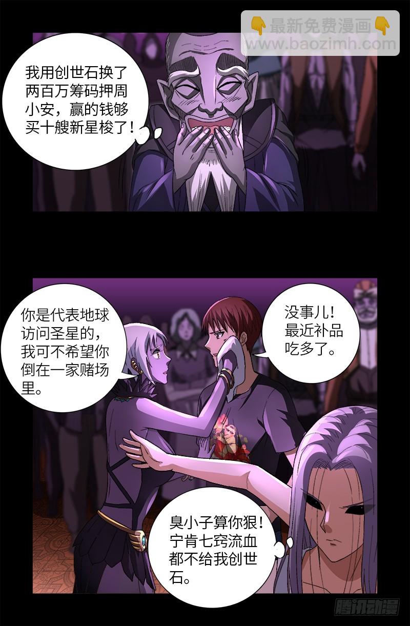 第616话 超神甲18