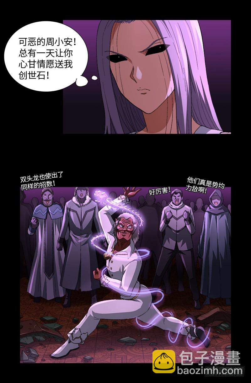 第616话 超神甲4