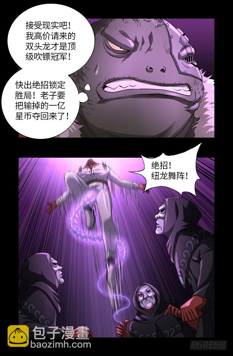 第616话 超神甲5