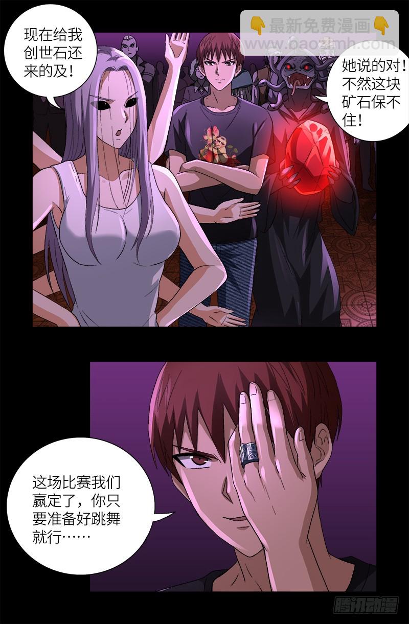 第616话 超神甲7