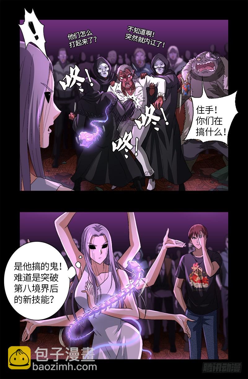 第616话 超神甲9