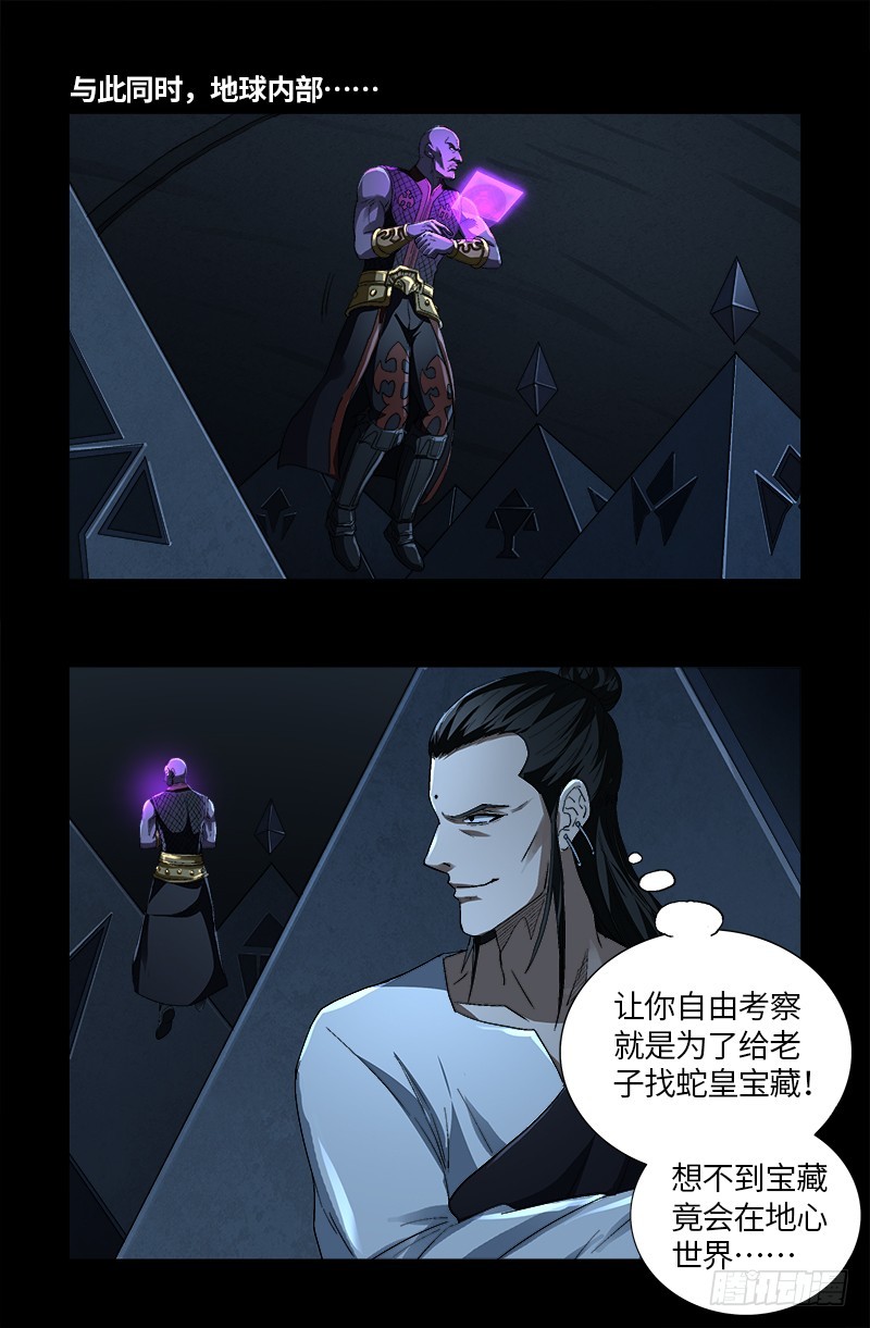 第617话 赤鸟0