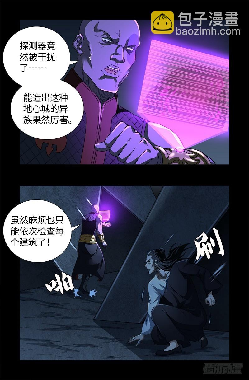 第617话 赤鸟1