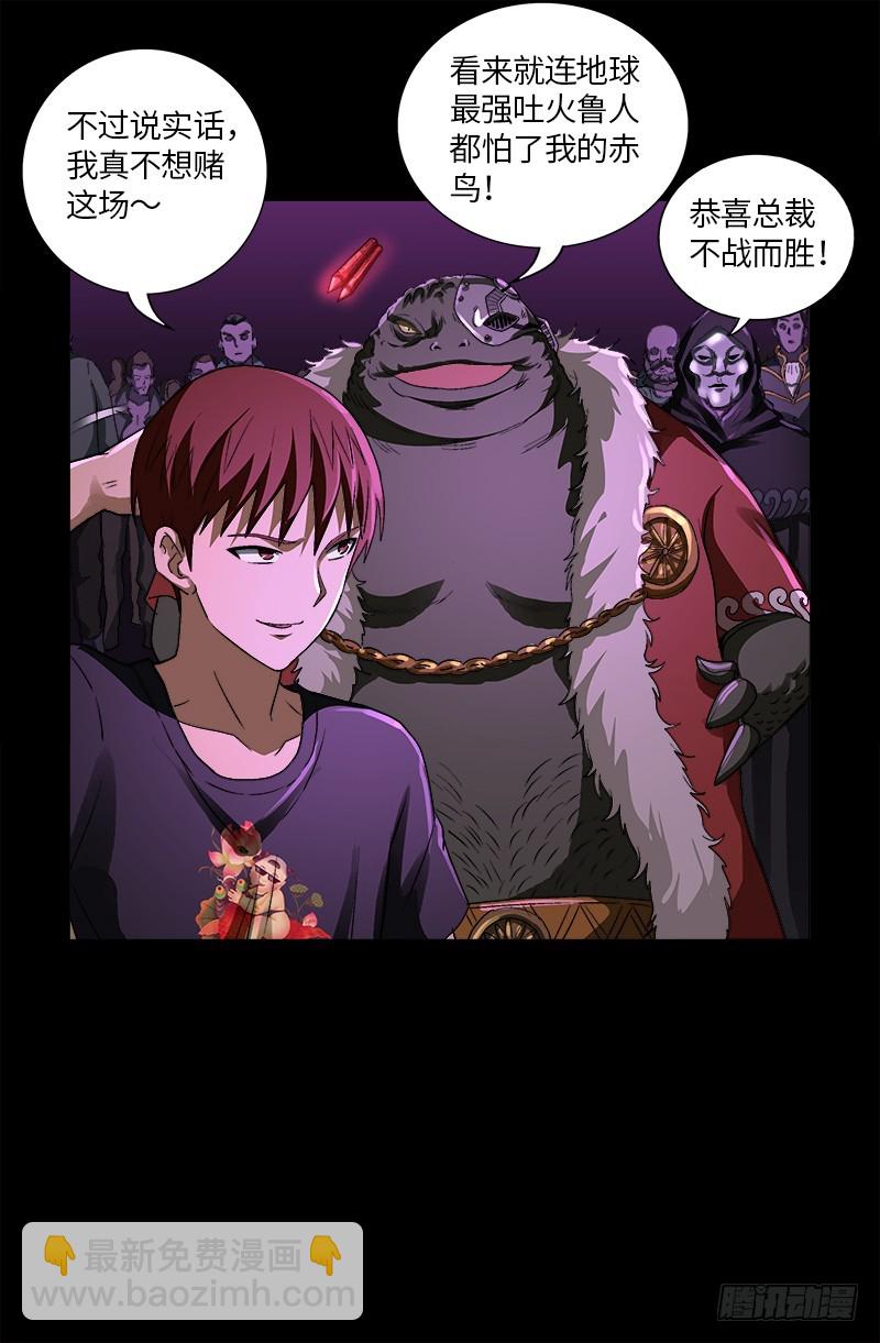 第617话 赤鸟11