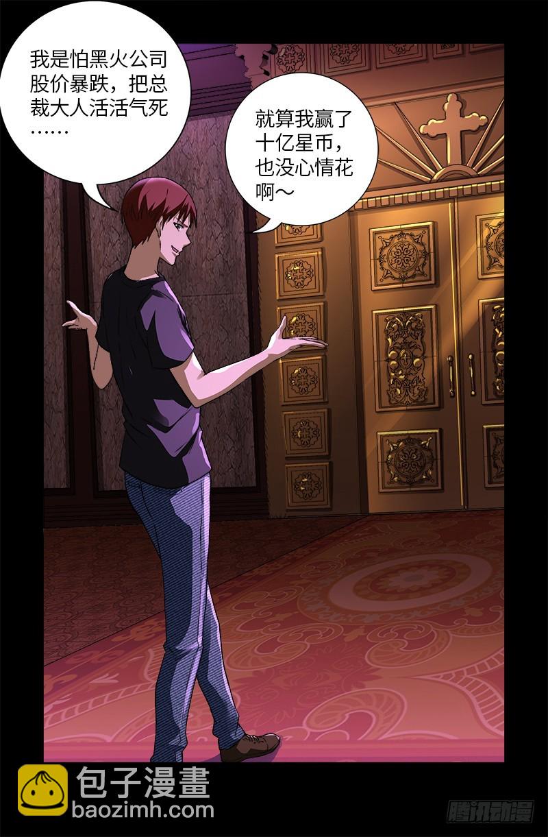 第617话 赤鸟12