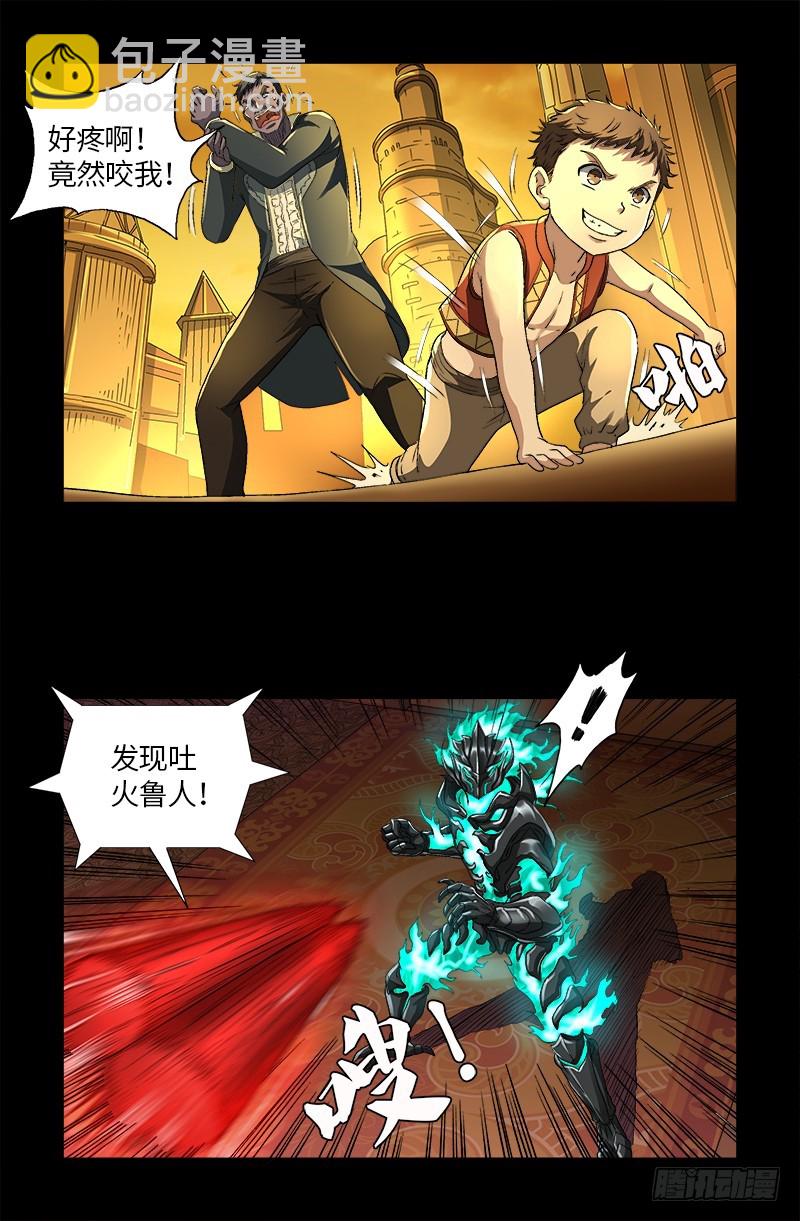 第617话 赤鸟16