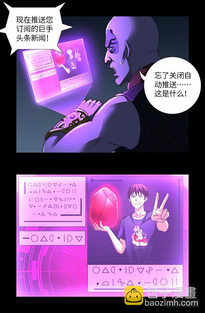 第617话 赤鸟2