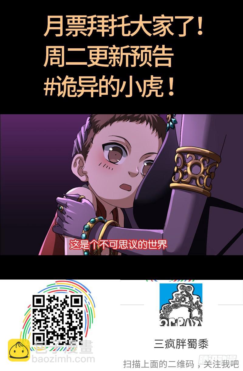 第617话 赤鸟20
