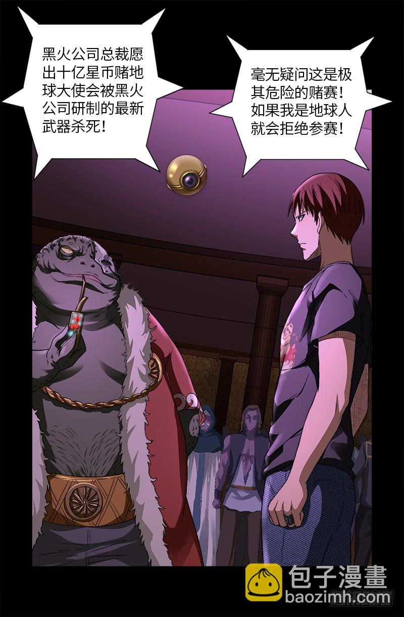 第617话 赤鸟8