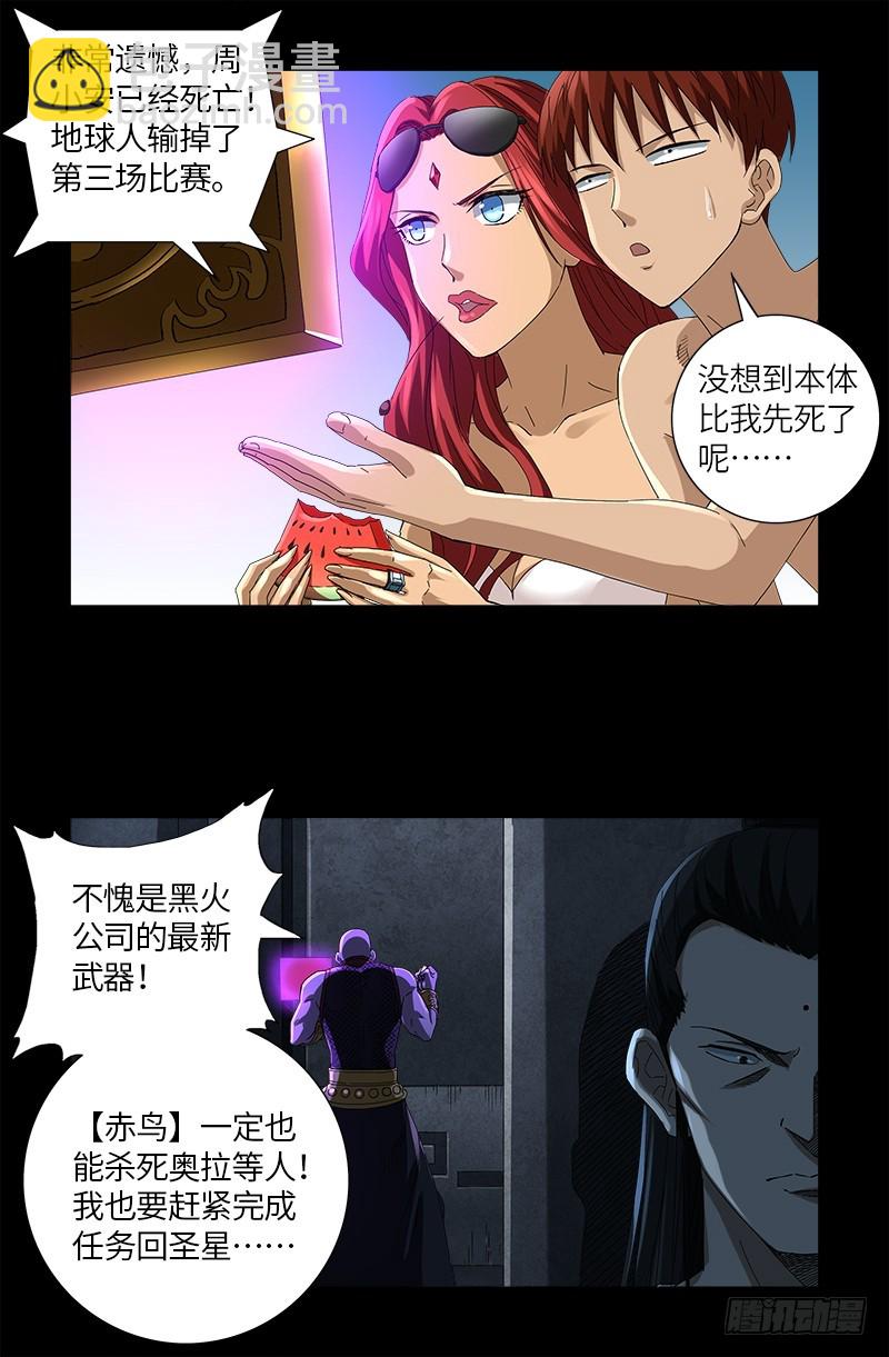 第618话 诡异的小虎16