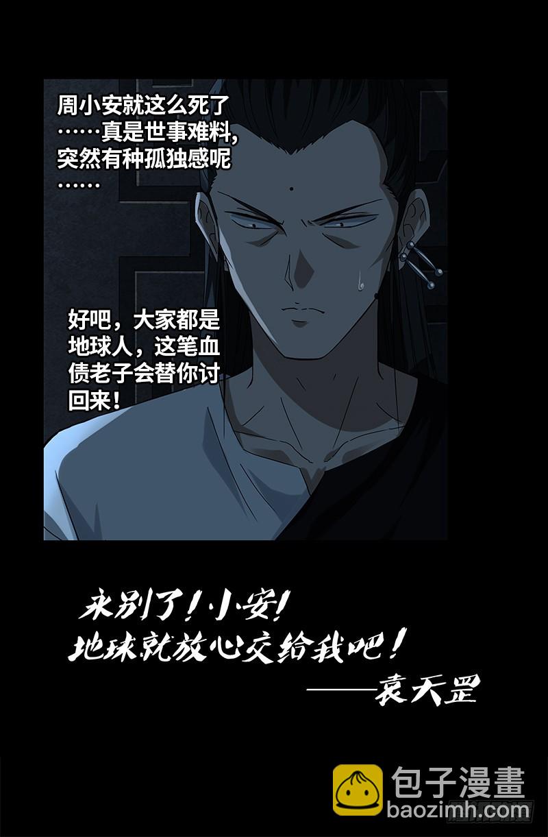 第618话 诡异的小虎17