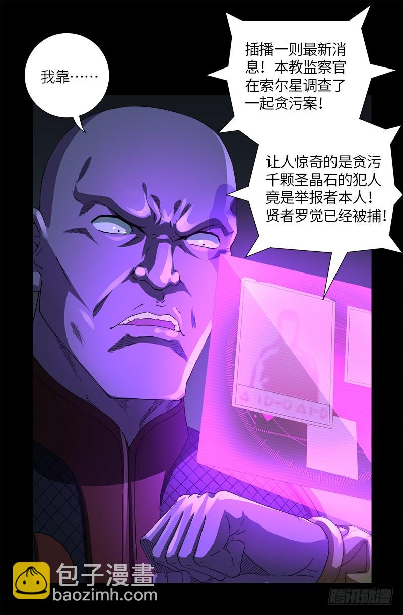 第618话 诡异的小虎3