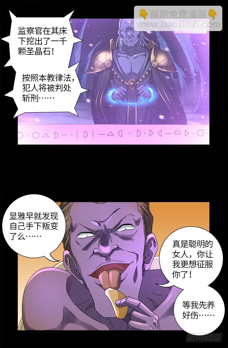 第618话 诡异的小虎4