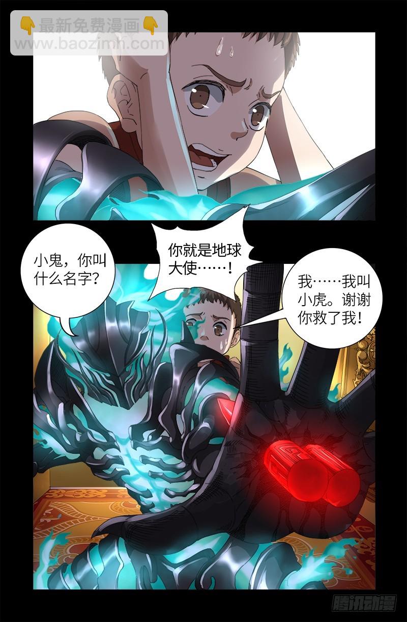 第618话 诡异的小虎6