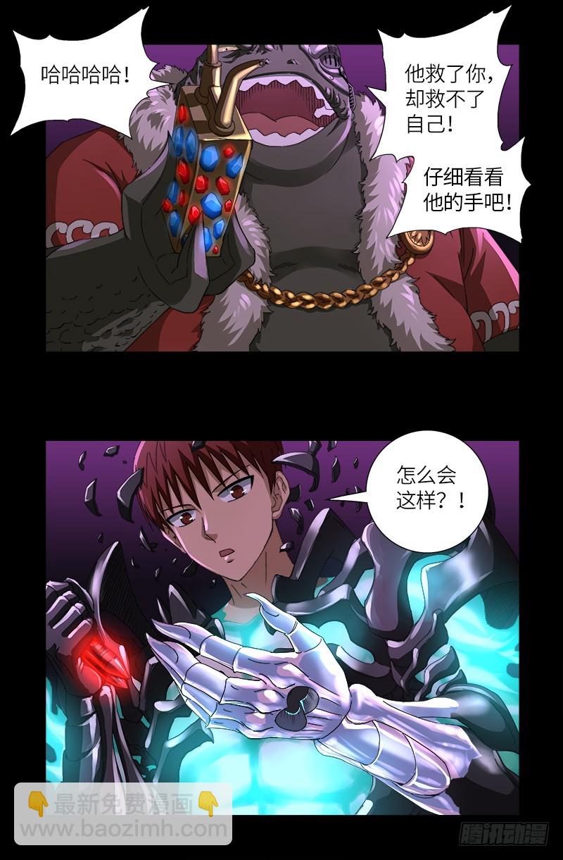 第618话 诡异的小虎7