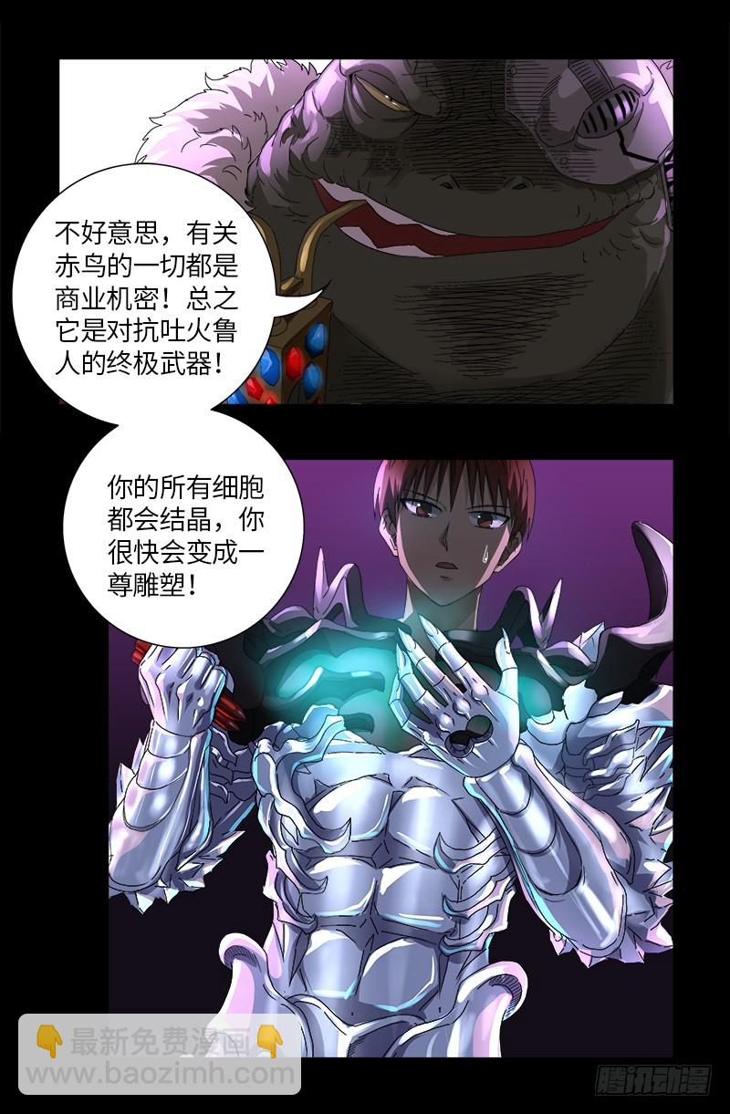 第618话 诡异的小虎8