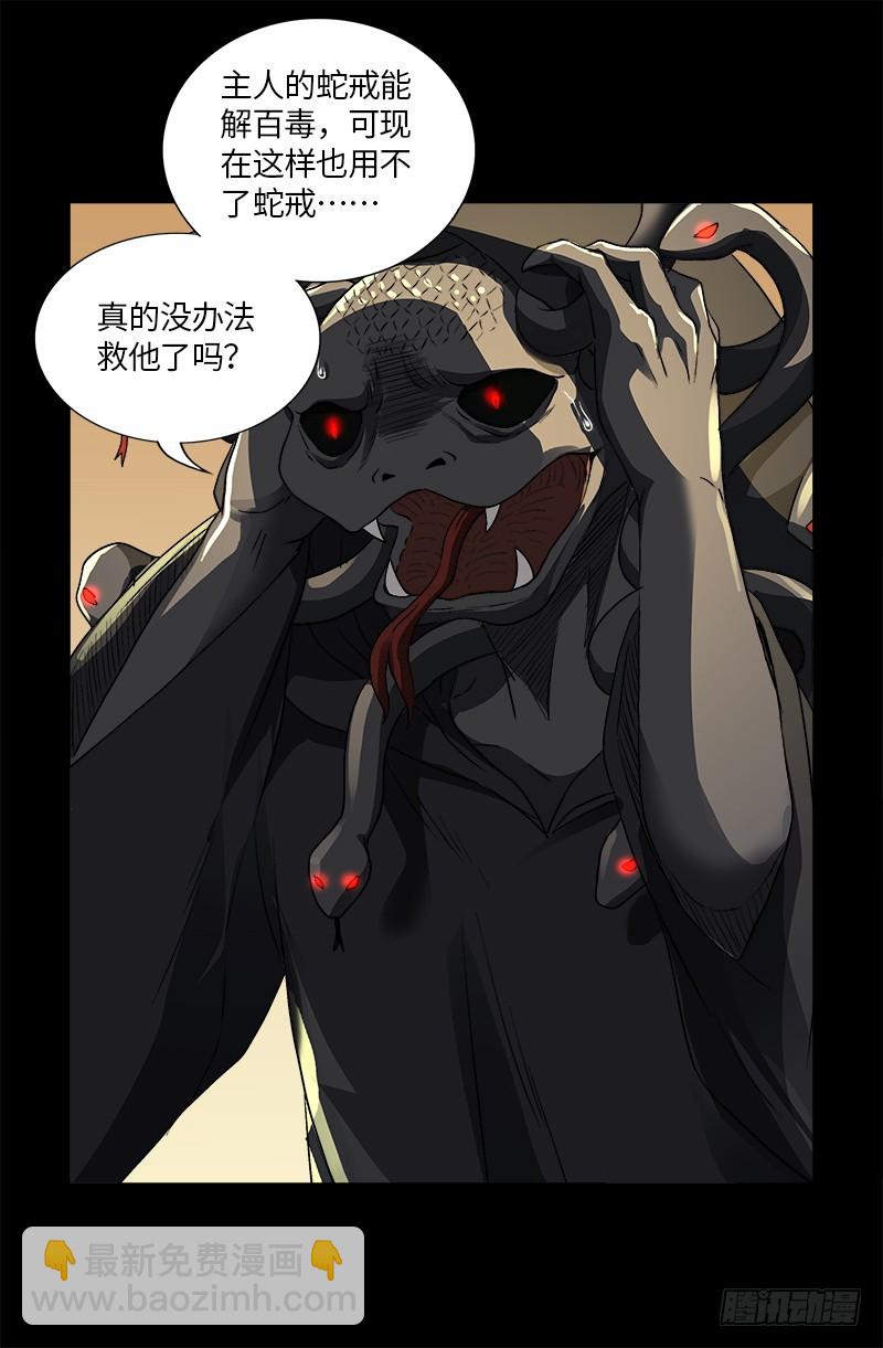 第619话 五指圣心者1