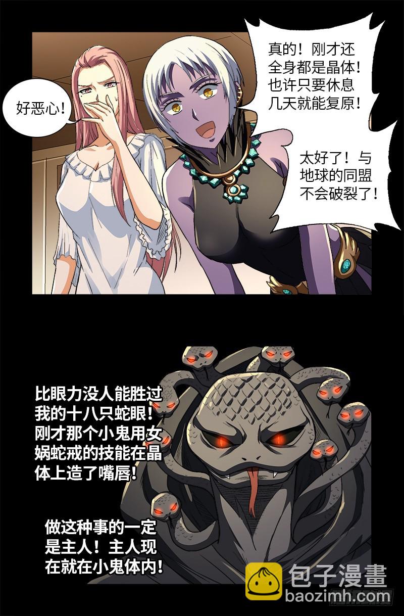 第619话 五指圣心者13