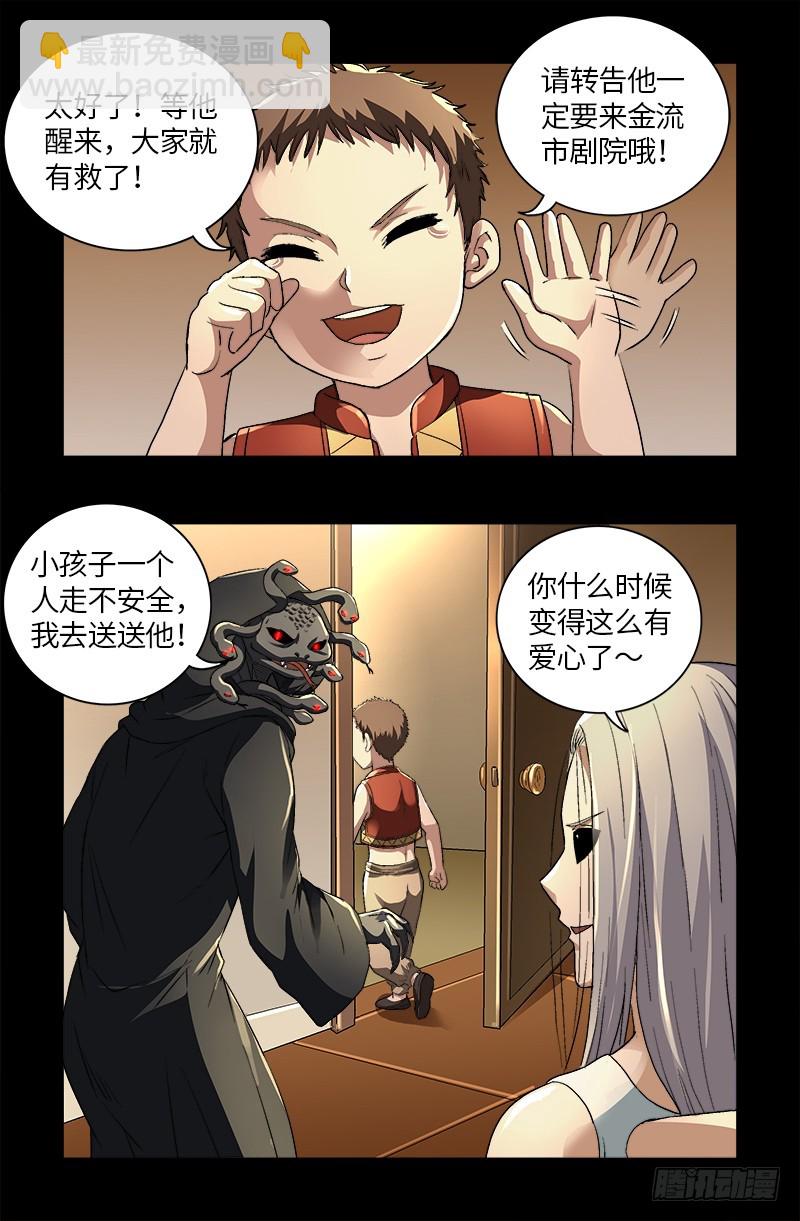 第619话 五指圣心者14