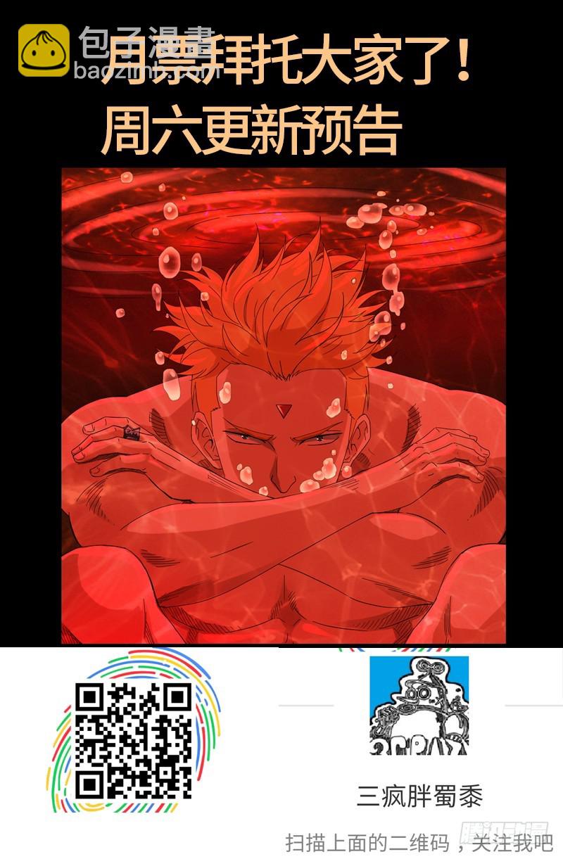 第619话 五指圣心者18