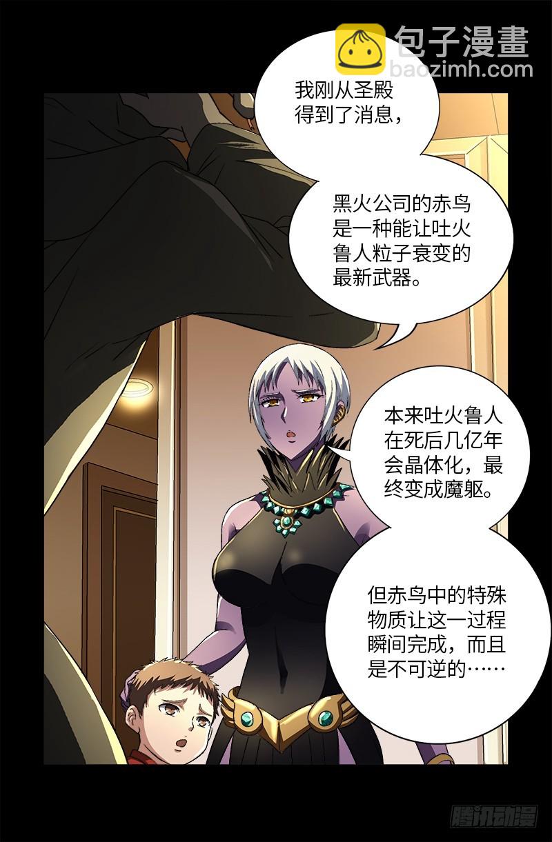 第619话 五指圣心者2