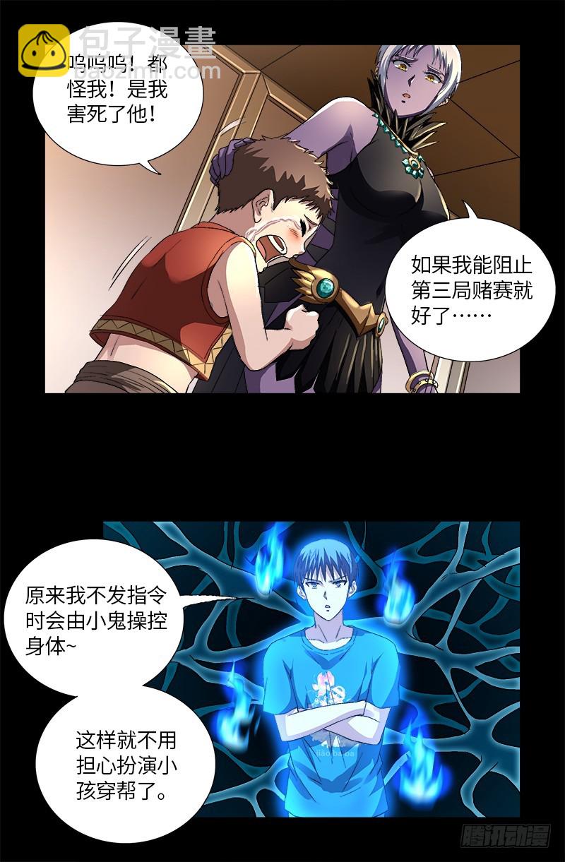 第619话 五指圣心者3
