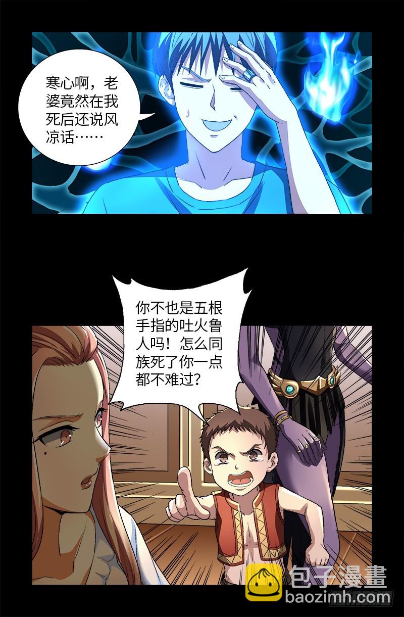 第619话 五指圣心者5