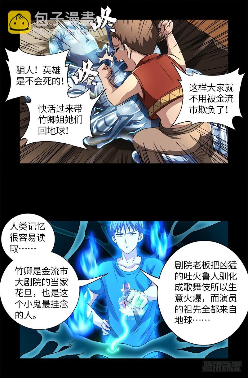 第619话 五指圣心者9
