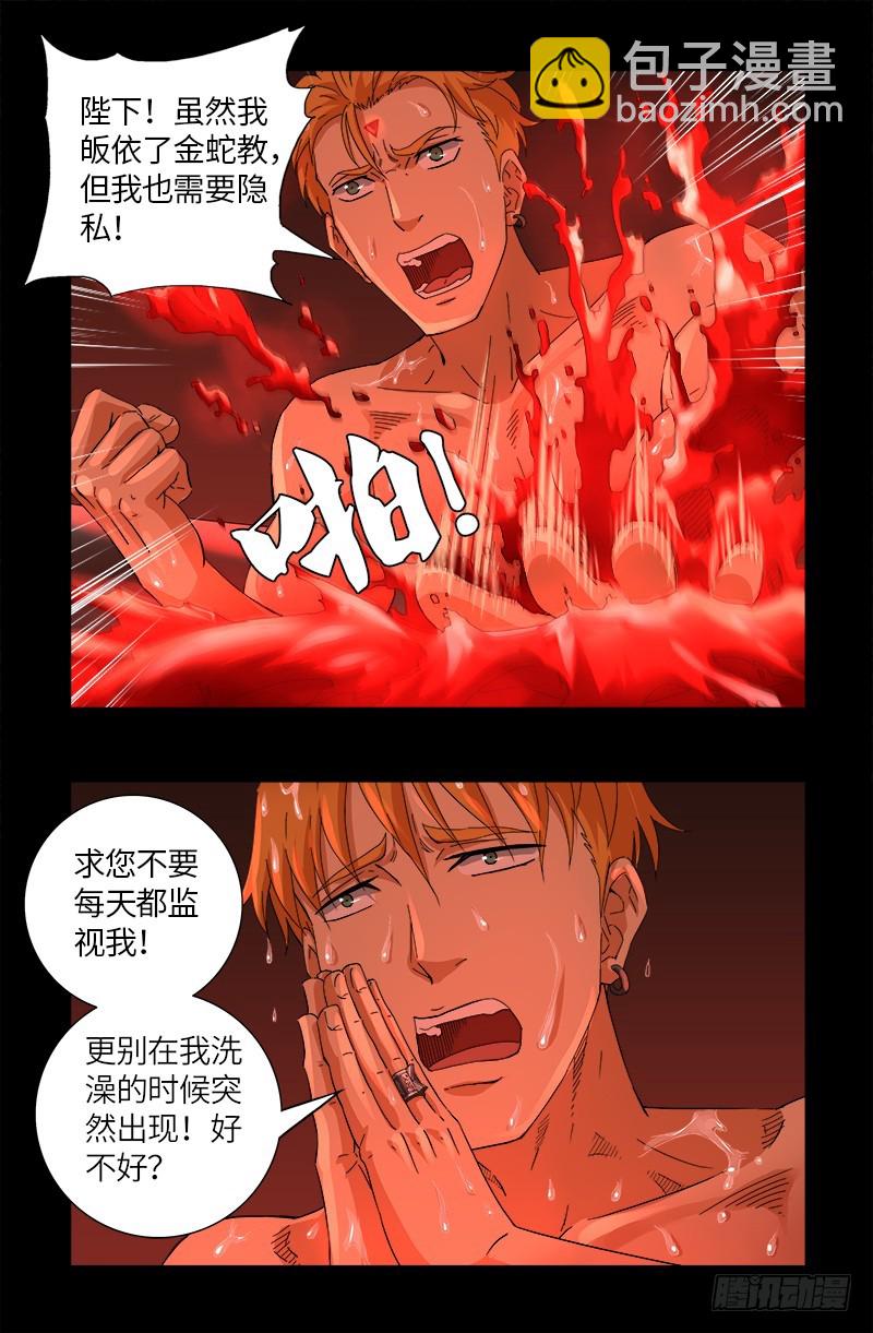 第620话 攻打圣星1