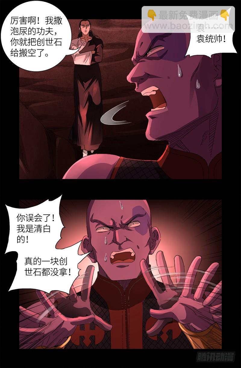第620话 攻打圣星12