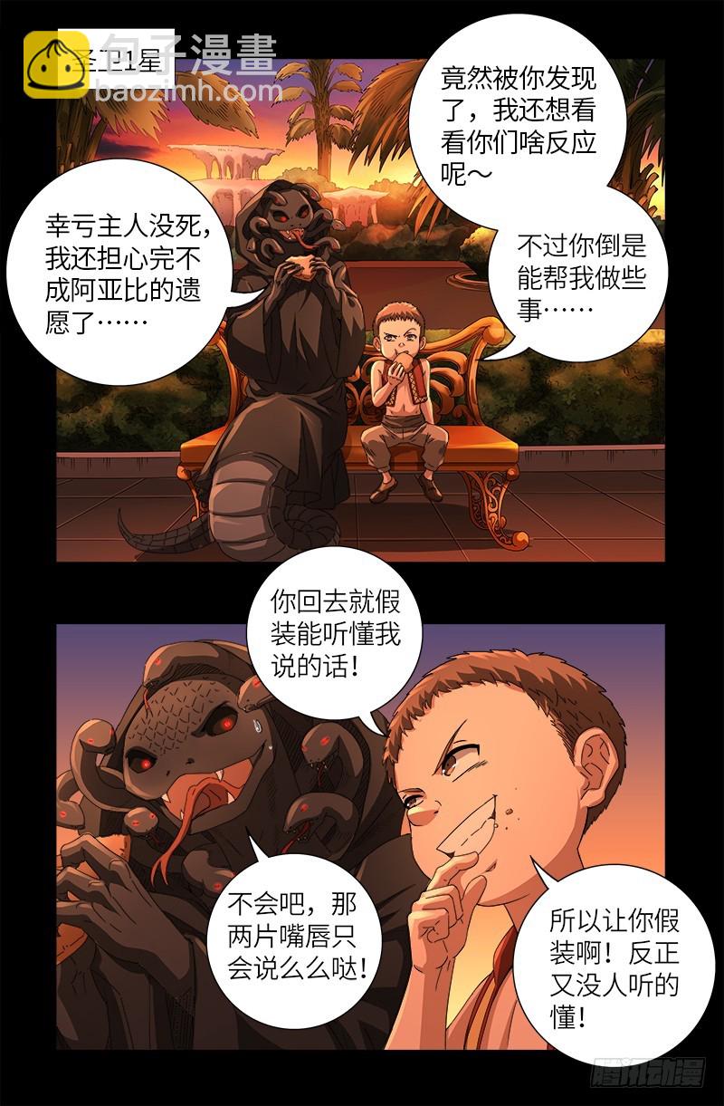 第620话 攻打圣星14