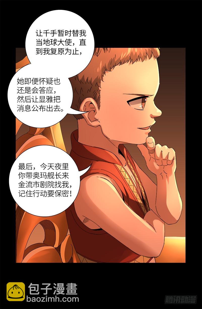 第620话 攻打圣星15