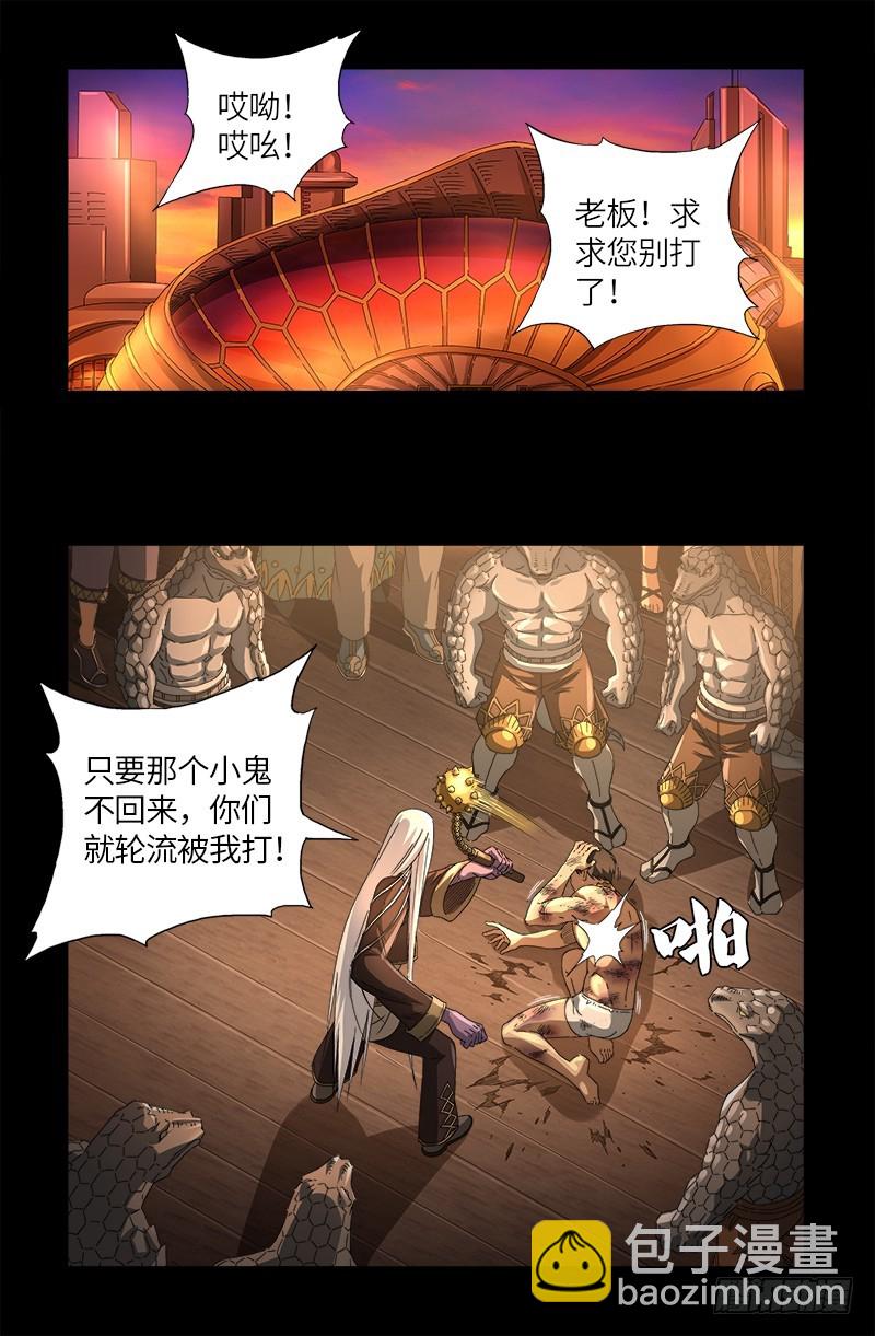 第620话 攻打圣星17