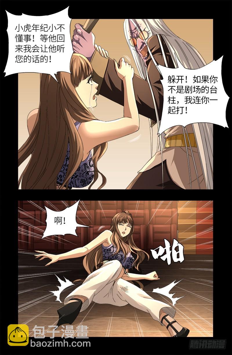 第620话 攻打圣星18