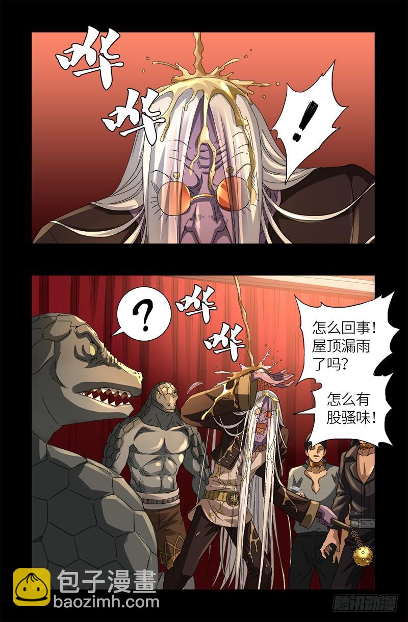 第620话 攻打圣星19