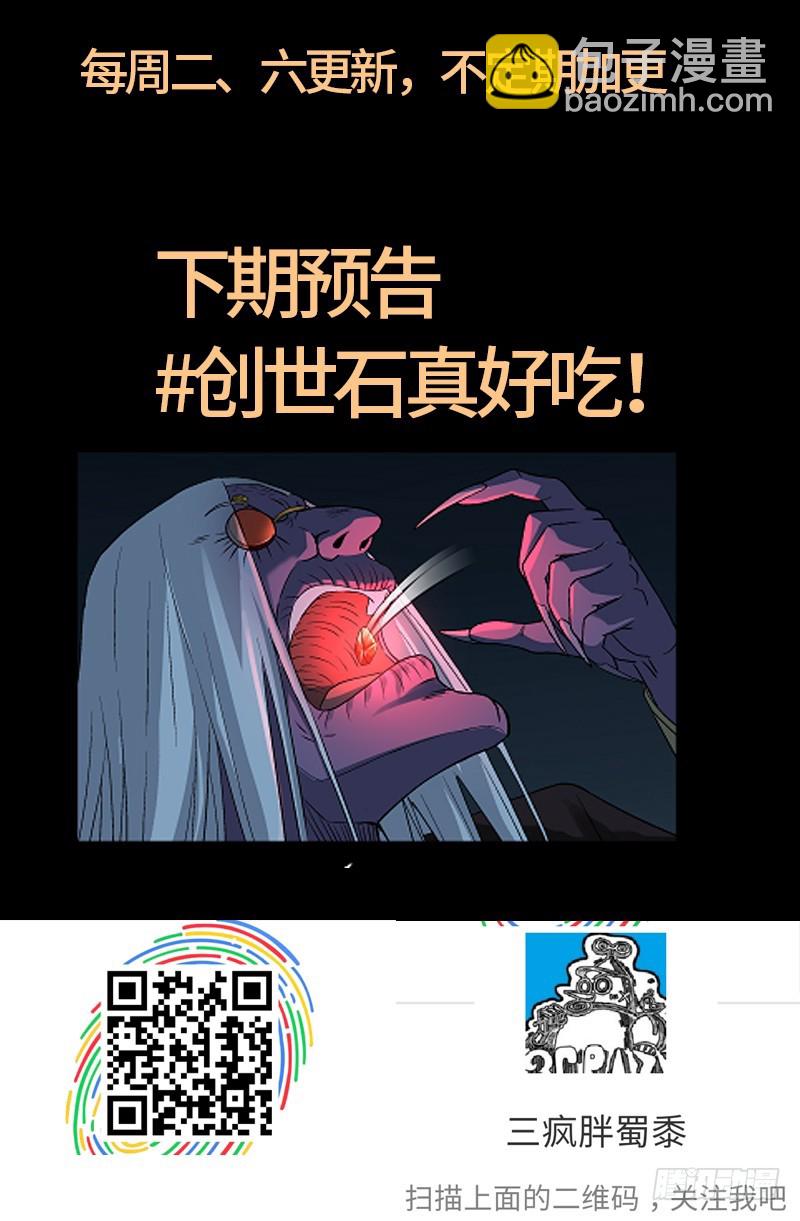 第620话 攻打圣星21