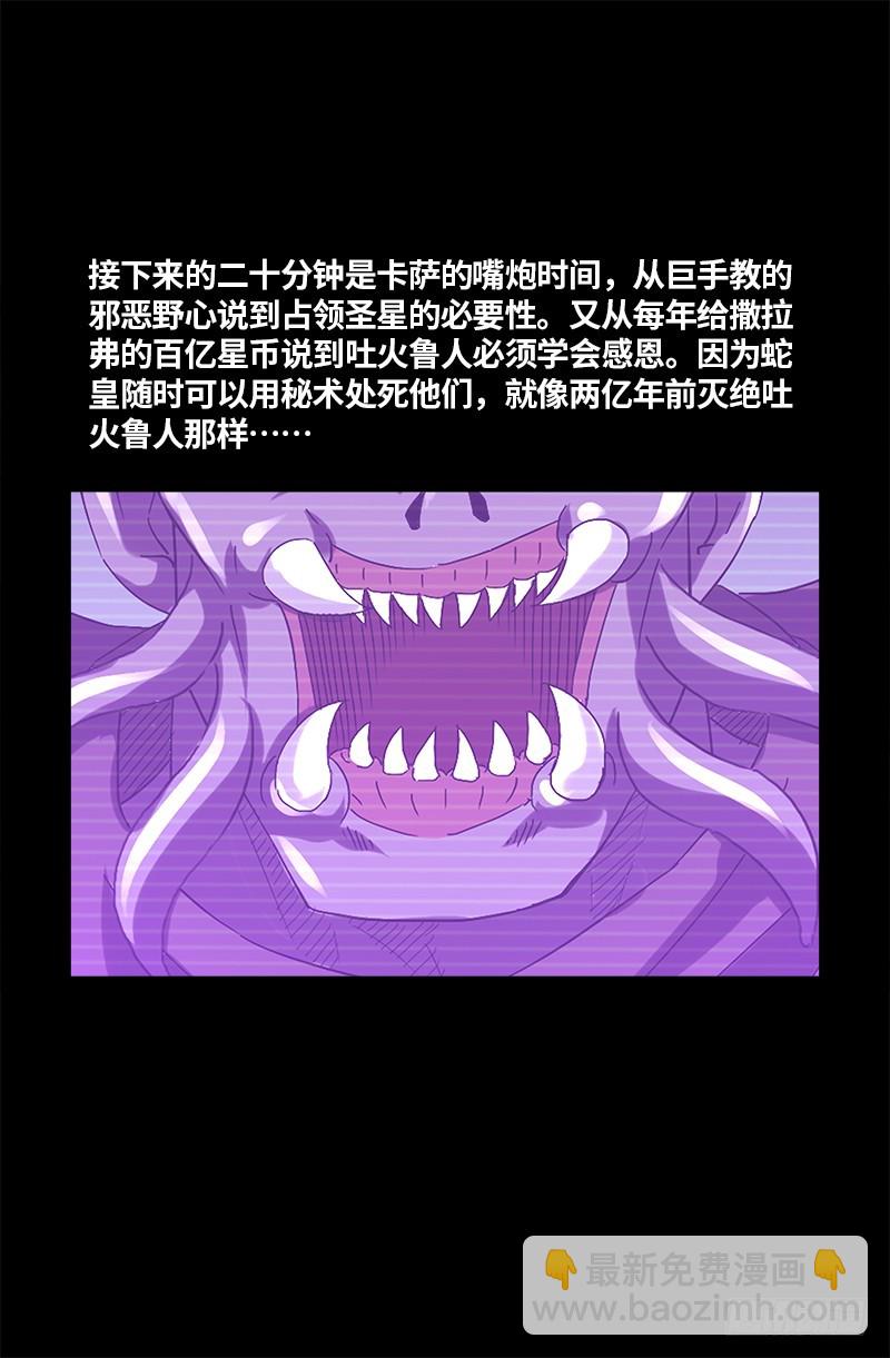 第620话 攻打圣星5